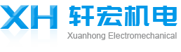 宁波轩宏机电有限公司